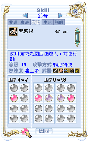 suzune_skill_02.png