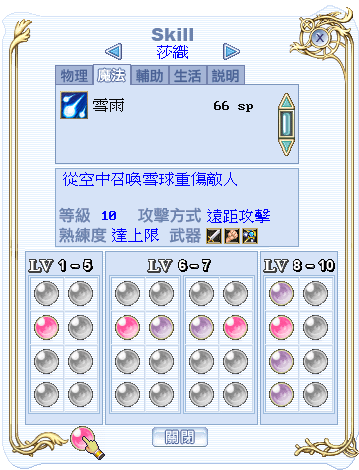 saori_skill_01.png