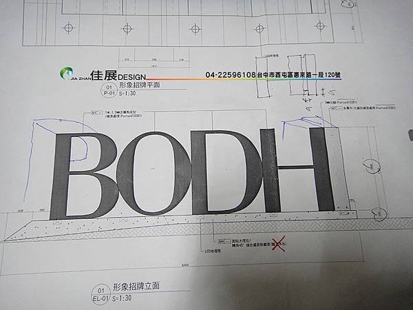 佳展廣告專案作品集-柏地廣場