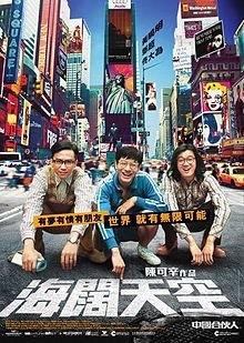 中國合伙人
