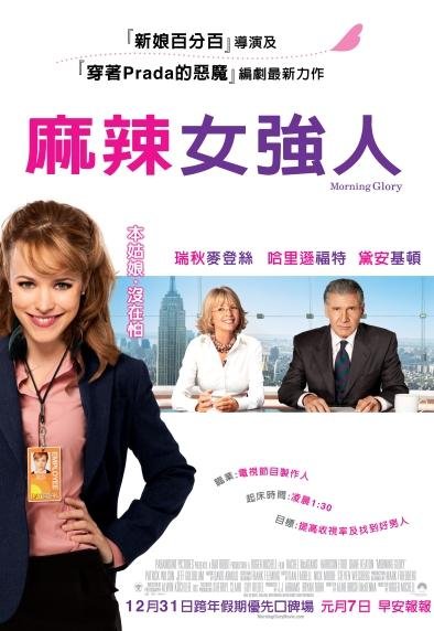 麻辣女強人