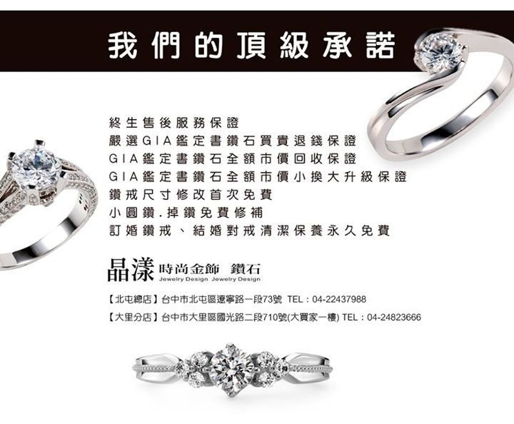 晶漾時尚金飾鑽石，給您最頂級承諾
