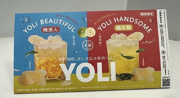 八曜和茶新品 (8).jpg