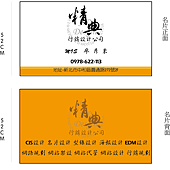 JD-名片-廖彥秉