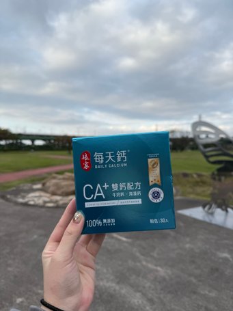 【鈣粉推薦】｜【娘家每天鈣粉】❤️改善骨質疏鬆，從懷孕到現在