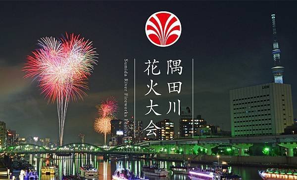 sumidagawa-hanabi-title.jpg