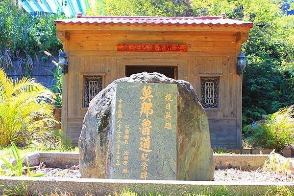莫那魯道紀念碑及紀念館（按圖解為莫那魯道故居地）