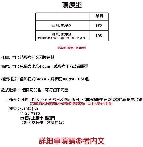 項鍊墜.jpg