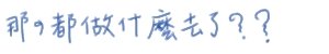 純字.jpg