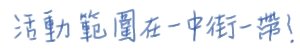 純字2.jpg