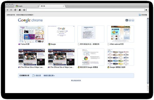 螢幕快照 2009-12-09 下午3.50.02.jpg