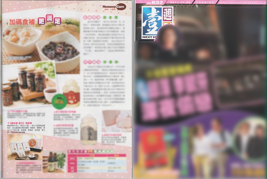 壹週刊報導632期_2013.07.04