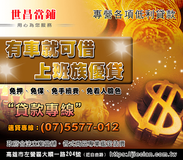 紅燈受指揮被撞要負全責？律師釋疑：義交強制力大於號誌-高雄汽