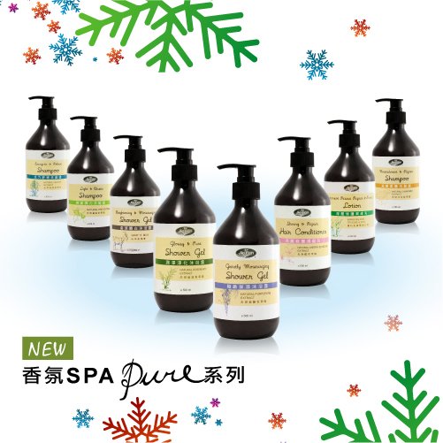 耶誕推薦香氛SPA