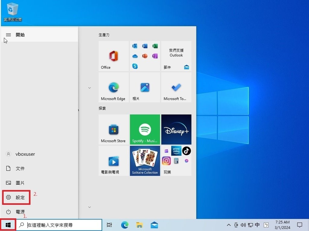 WINDOWS10 如何移除【Microsoft帳號】