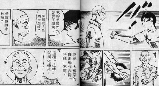 螺旋