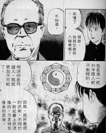 八極劉雲樵