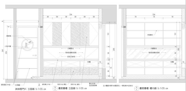 書櫃兼書桌立面圖,覲得.jpg