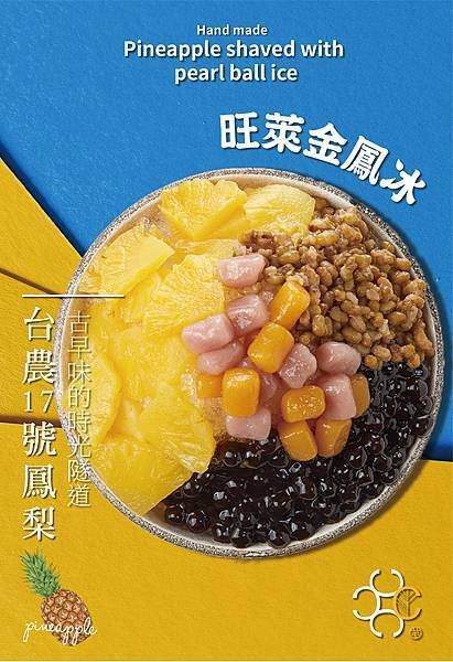 旺來金鳳冰壁畫-01.jpg