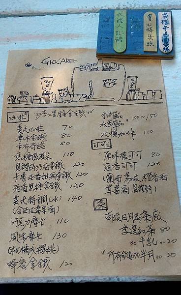 Giocare cafe