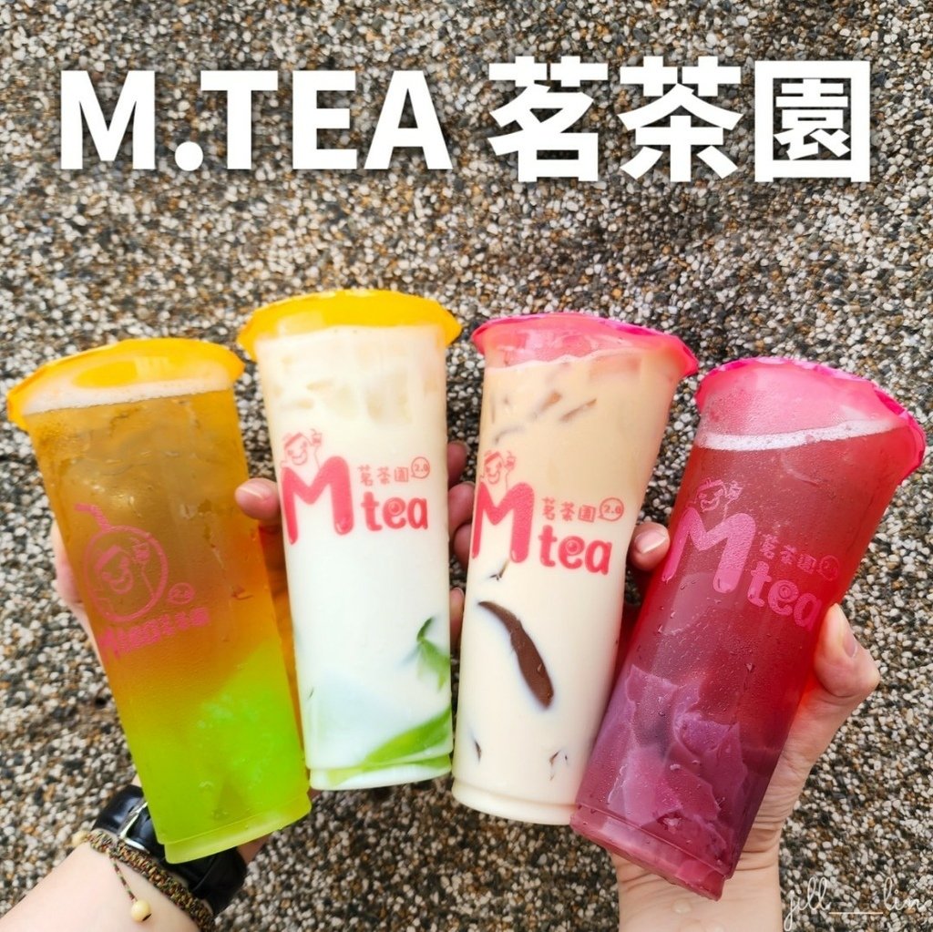 【台南 中西區】M.TEA茗茶園凍飲專賣店 配料超級豐富！喝