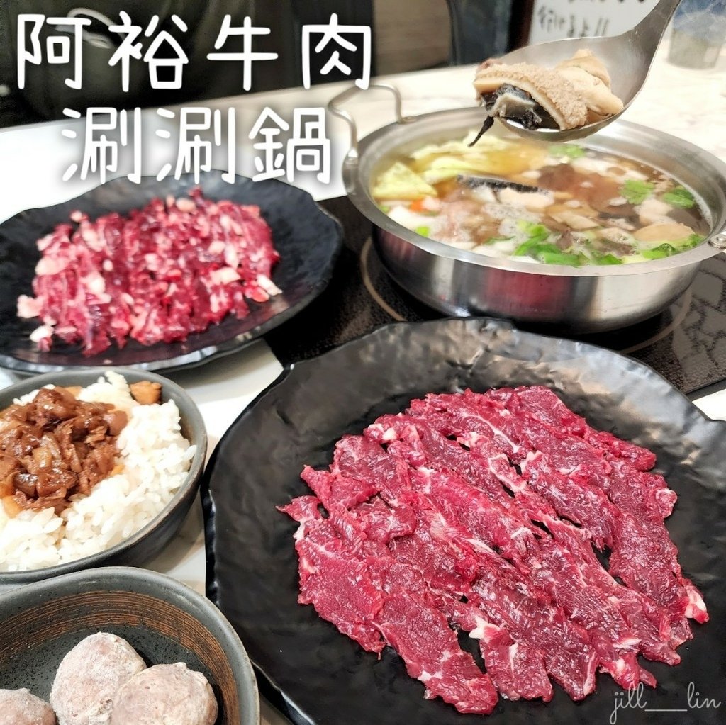 【台南 仁德區】阿裕牛肉涮涮鍋 擁有超大停車場、佔地超大的溫