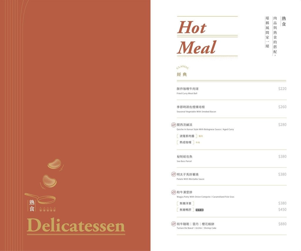 【台中】燒肉風間 台中美食/台中燒肉/台中燒烤/台中餐廳/台