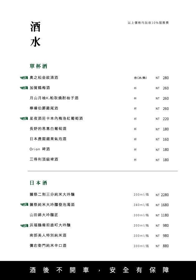 【台北 雙連站】阪前和牛鐵板燒 王品集團新鐵板燒品牌 台北美