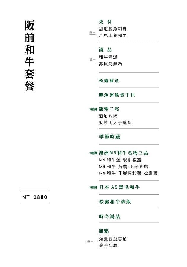 【台北 雙連站】阪前和牛鐵板燒 王品集團新鐵板燒品牌 台北美