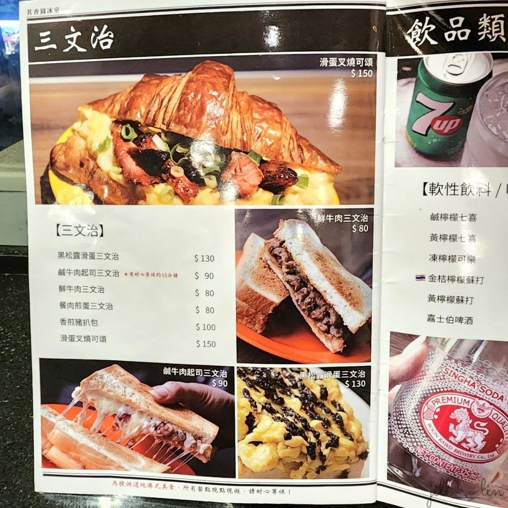 【台北 中山站】茗香園冰室 台北美食/板橋美食/東區美食/大