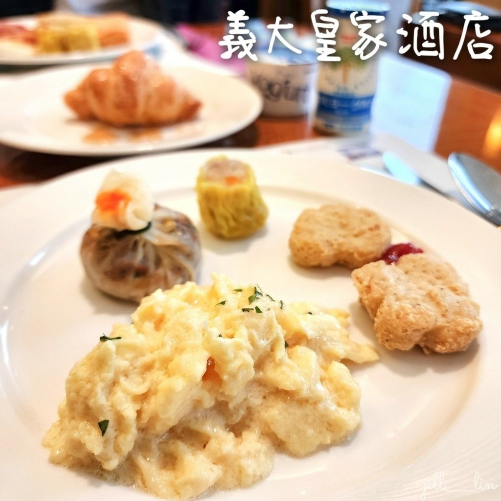 【高雄】義大皇家酒店早餐 高雄住宿/高雄飯店/高雄親子飯店/