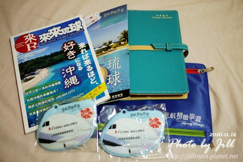 精緻旅遊贈品.jpg