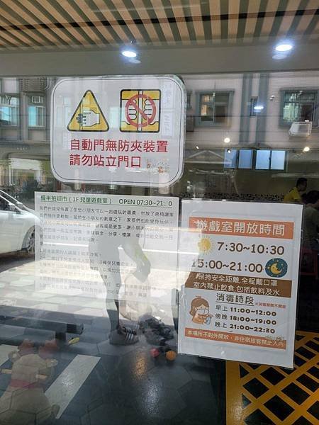 ※宜蘭縣礁溪鄉※ 慢慢窩溫泉旅宿 親子飯店 遊戲室 溜滑梯親