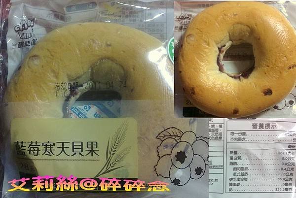 7-11 藍莓寒天貝果