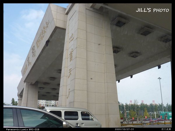 20091127成都-001.jpg