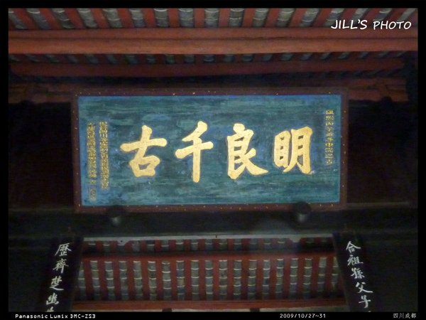 20091127成都-013.jpg