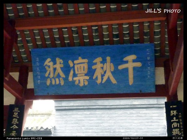 20091127成都-014.jpg