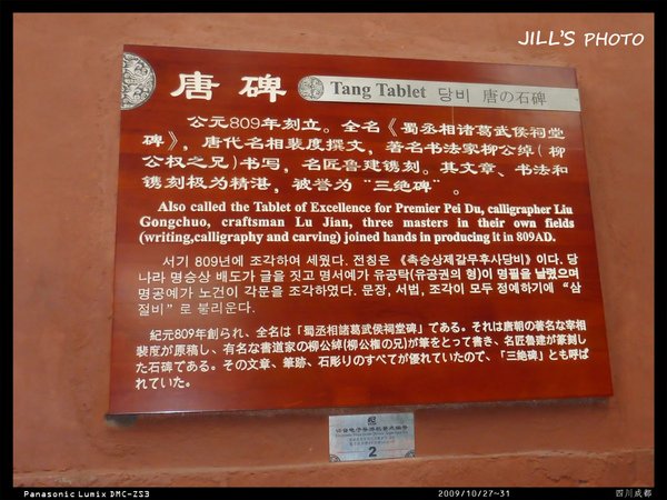 20091127成都-015.jpg