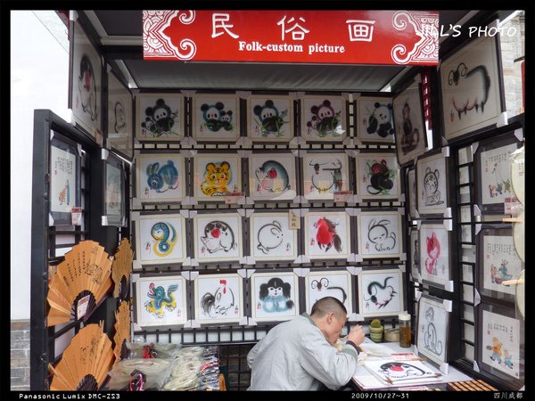 20091127成都-023.jpg