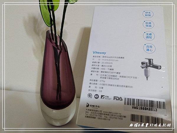 Vitaway活水過濾器-3.jpg