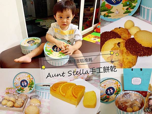 Aunt Stella 詩特莉-8.jpg