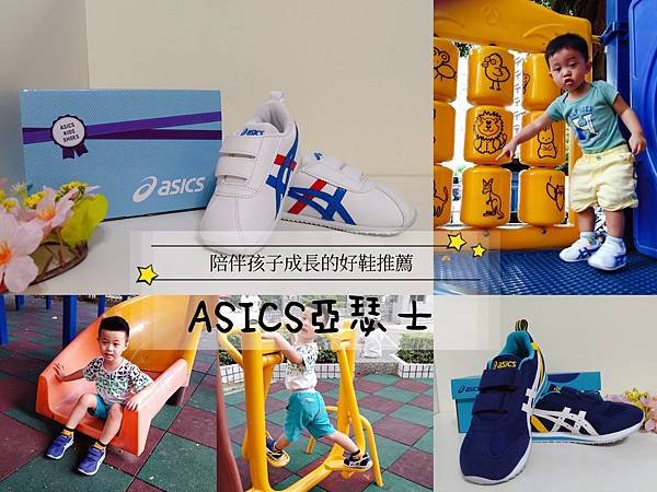 ASICS亞瑟士童鞋-39.jpg