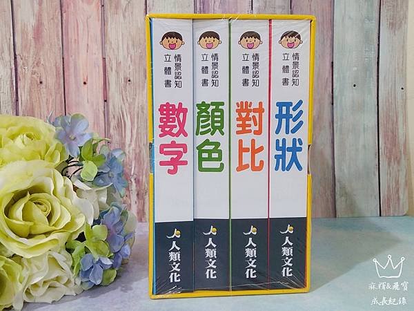 情景認知立體書-3.jpg