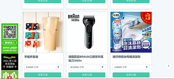 BloggerAds-11.png