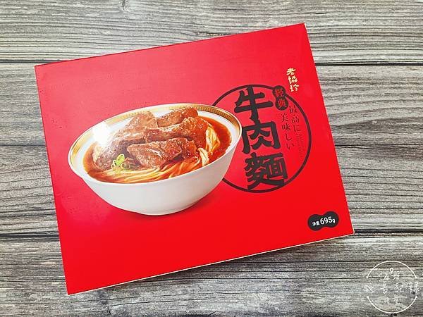 老協珍牛肉麵-1.jpg