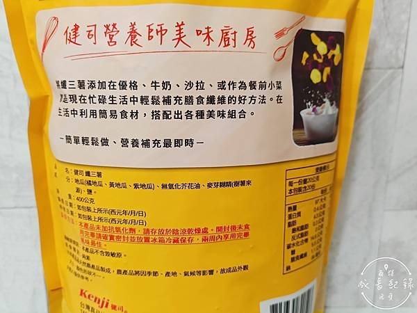 健司_纖三薯-9.jpg
