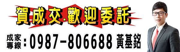 9 新竹房屋買賣 阿銘好屋更多好物件上網搜尋 新竹阿銘先生 0987806688 黃基銘 LINE ID jim300