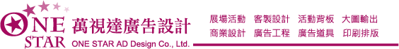 萬視達logo外框-01.png