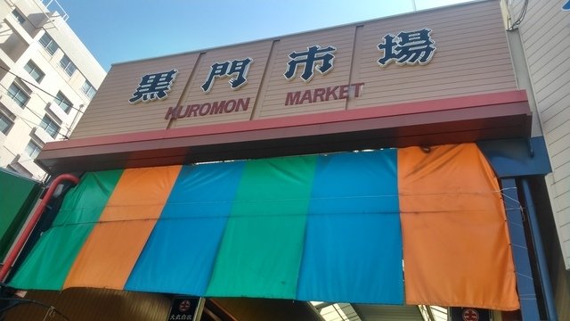 2014京阪神奈賞櫻六日行-Day 6 大阪造幣局（上）