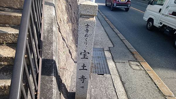 2018 深秋近畿中國大緃走 Day3 尾道千光寺